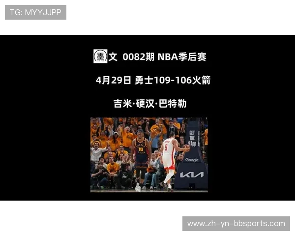 火箭队2025年4月29日赛程安排及比赛预告 火箭队2025年4月29日赛程安排及比赛预告