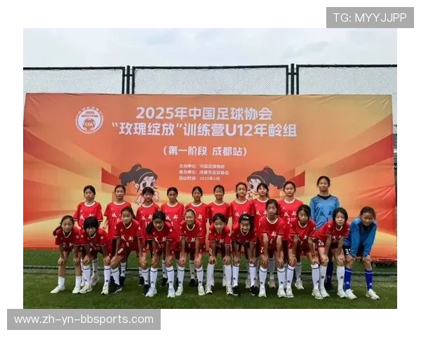 培育未来之星解读中国足协2026玫瑰绽放U11训练营通知